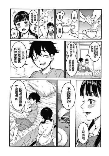 [Agata] OneShota Byoutou 24-ji Harem Nyuuin Seikatsu Fhentai.net - Page 65