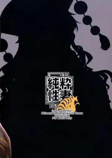 [Ouma Tokiichi] Junsui Seisai Fhentai - Page 22