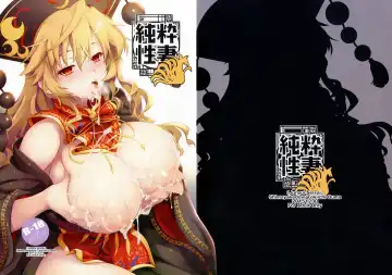 [Ouma Tokiichi] Junsui Seisai Fhentai - Page 23