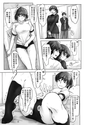 [Sasaki Akira] Kyou mo Samui na. Senpai to Atatamarou! Fhentai.net - Page 14