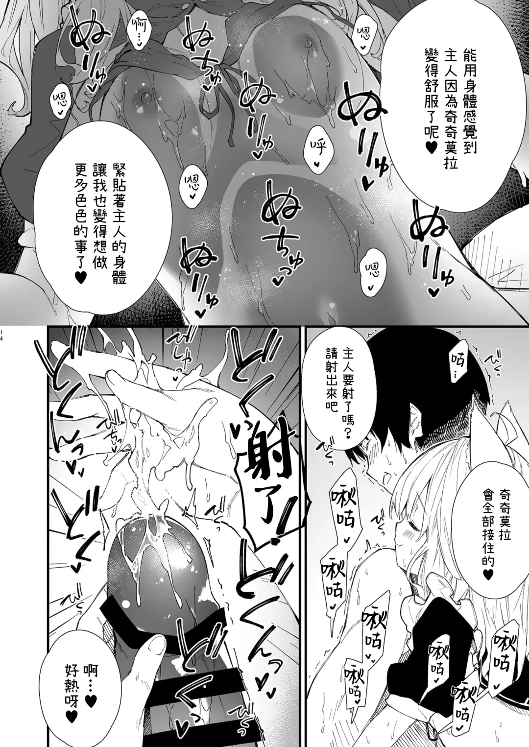 [Sawayaka Samehada] Kemomimi Maid to Ichaicha suru Hon Fhentai - Page 13