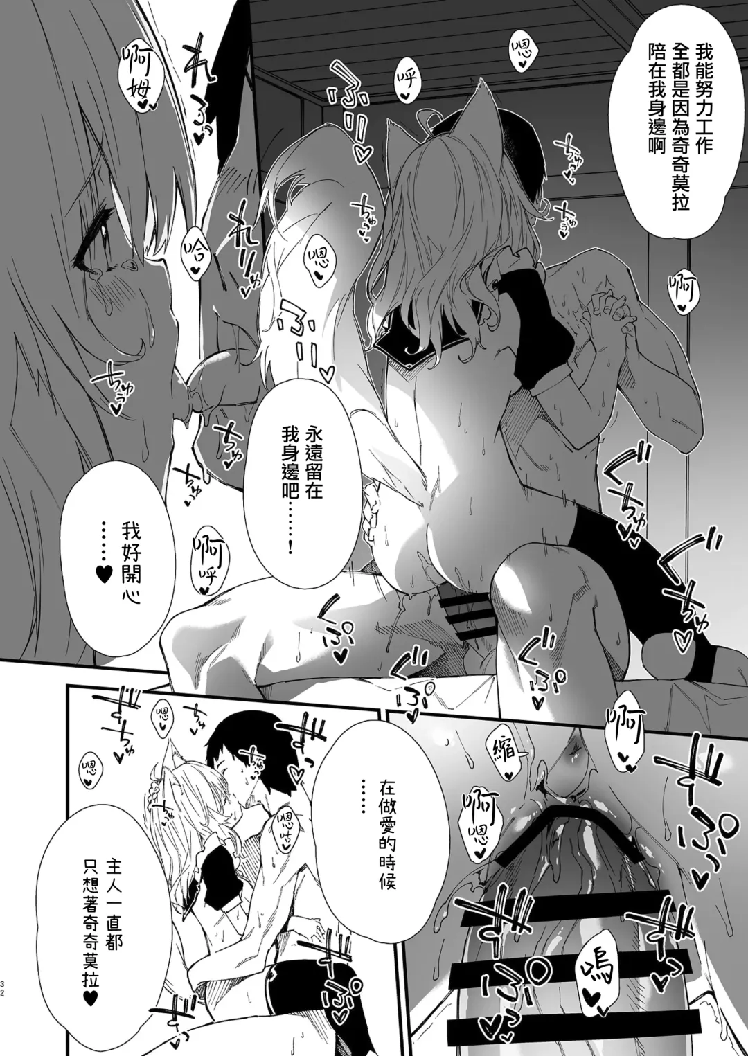 [Sawayaka Samehada] Kemomimi Maid to Ichaicha suru Hon Fhentai - Page 31