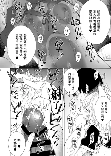 [Sawayaka Samehada] Kemomimi Maid to Ichaicha suru Hon Fhentai.net - Page 13