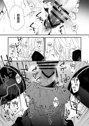 [Sawayaka Samehada] Kemomimi Maid to Ichaicha suru Hon Fhentai.net - Page 22