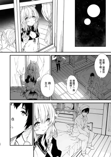 [Sawayaka Samehada] Kemomimi Maid to Ichaicha suru Hon Fhentai.net - Page 27