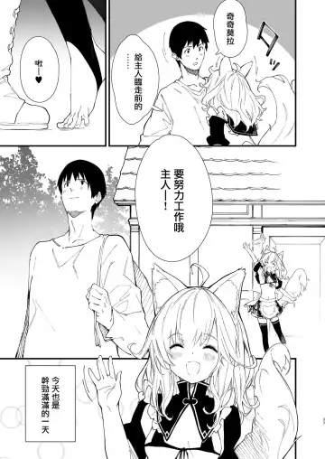 [Sawayaka Samehada] Kemomimi Maid to Ichaicha suru Hon Fhentai.net - Page 36