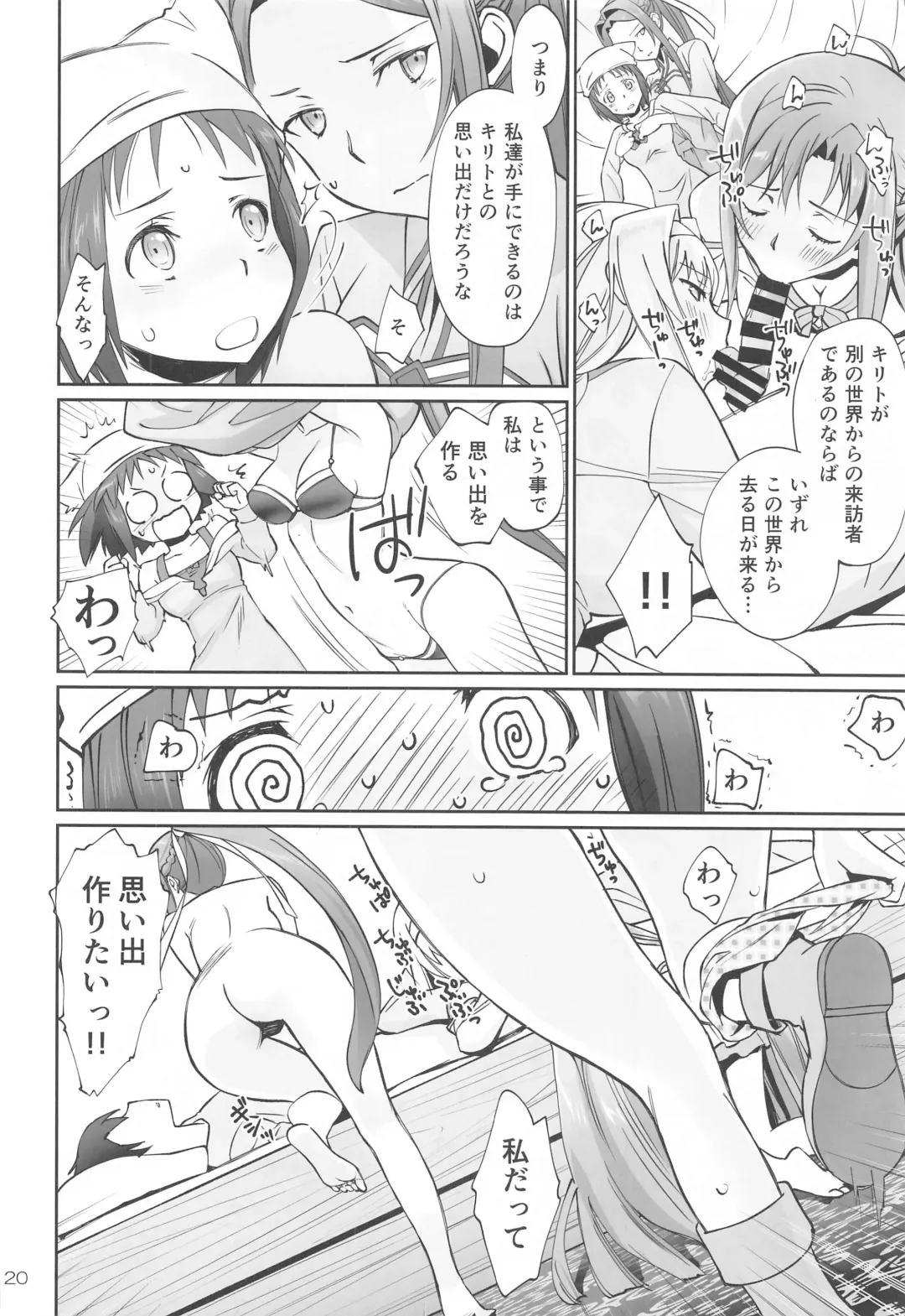 [Mojyako] Tent no Ouji-sama Fhentai - Page 19