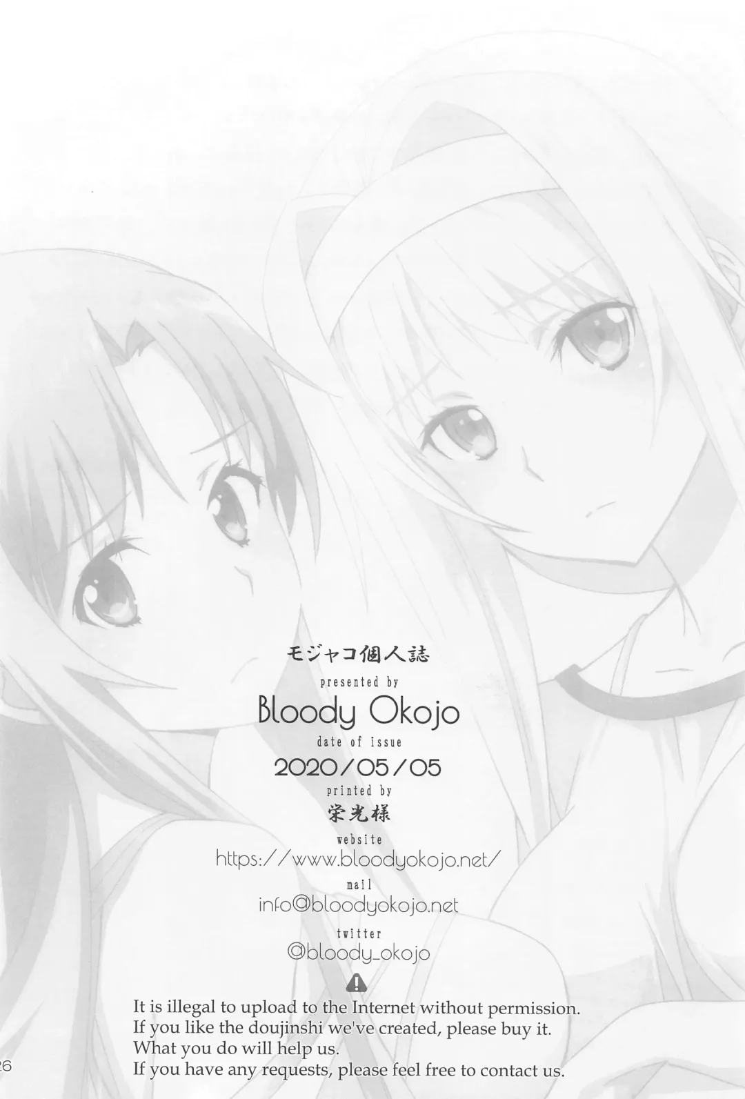 [Mojyako] Tent no Ouji-sama Fhentai - Page 25