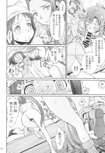 [Mojyako] Tent no Ouji-sama Fhentai - Page 19