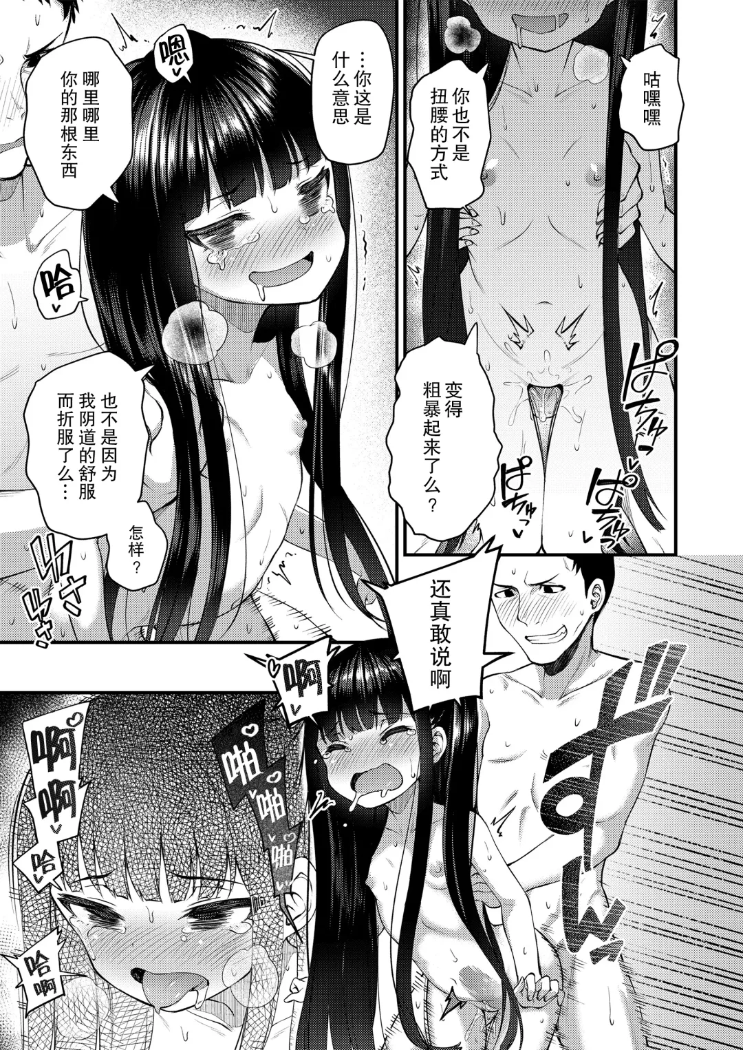 Towako Oboro Emaki Go Fhentai - Page 17