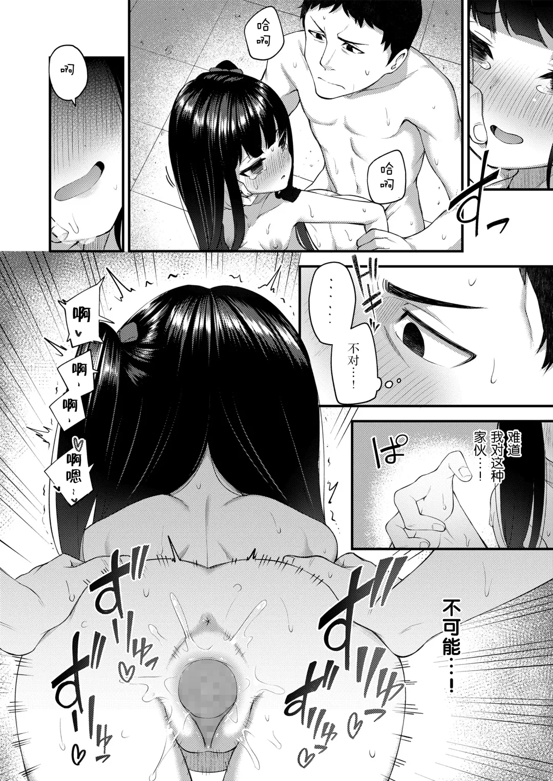 Towako Oboro Emaki Go Fhentai - Page 18