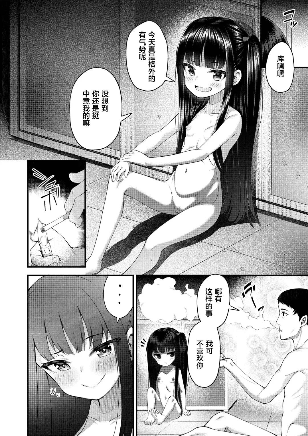 Towako Oboro Emaki Go Fhentai - Page 20