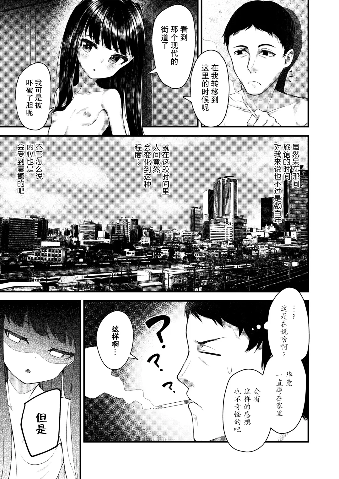 Towako Oboro Emaki Go Fhentai - Page 21