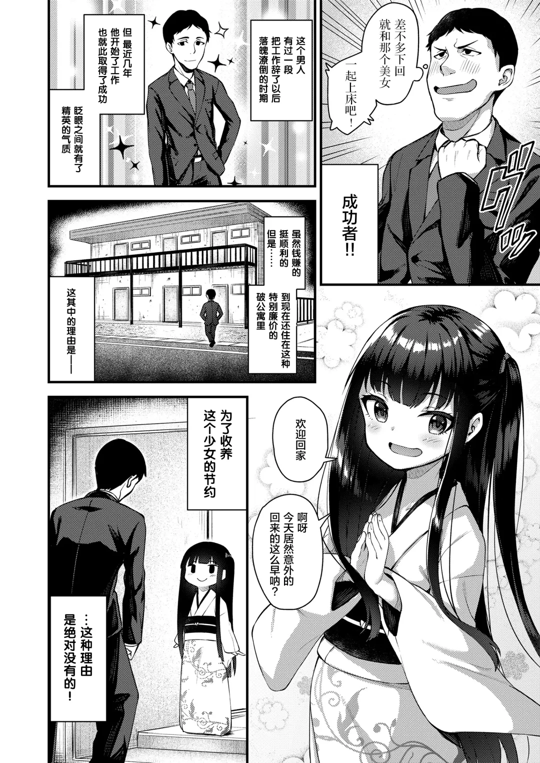 Towako Oboro Emaki Go Fhentai - Page 4