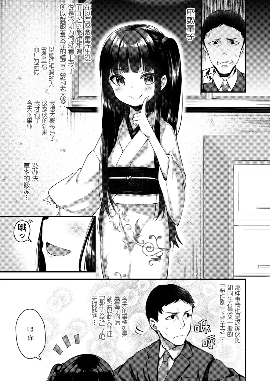 Towako Oboro Emaki Go Fhentai - Page 5