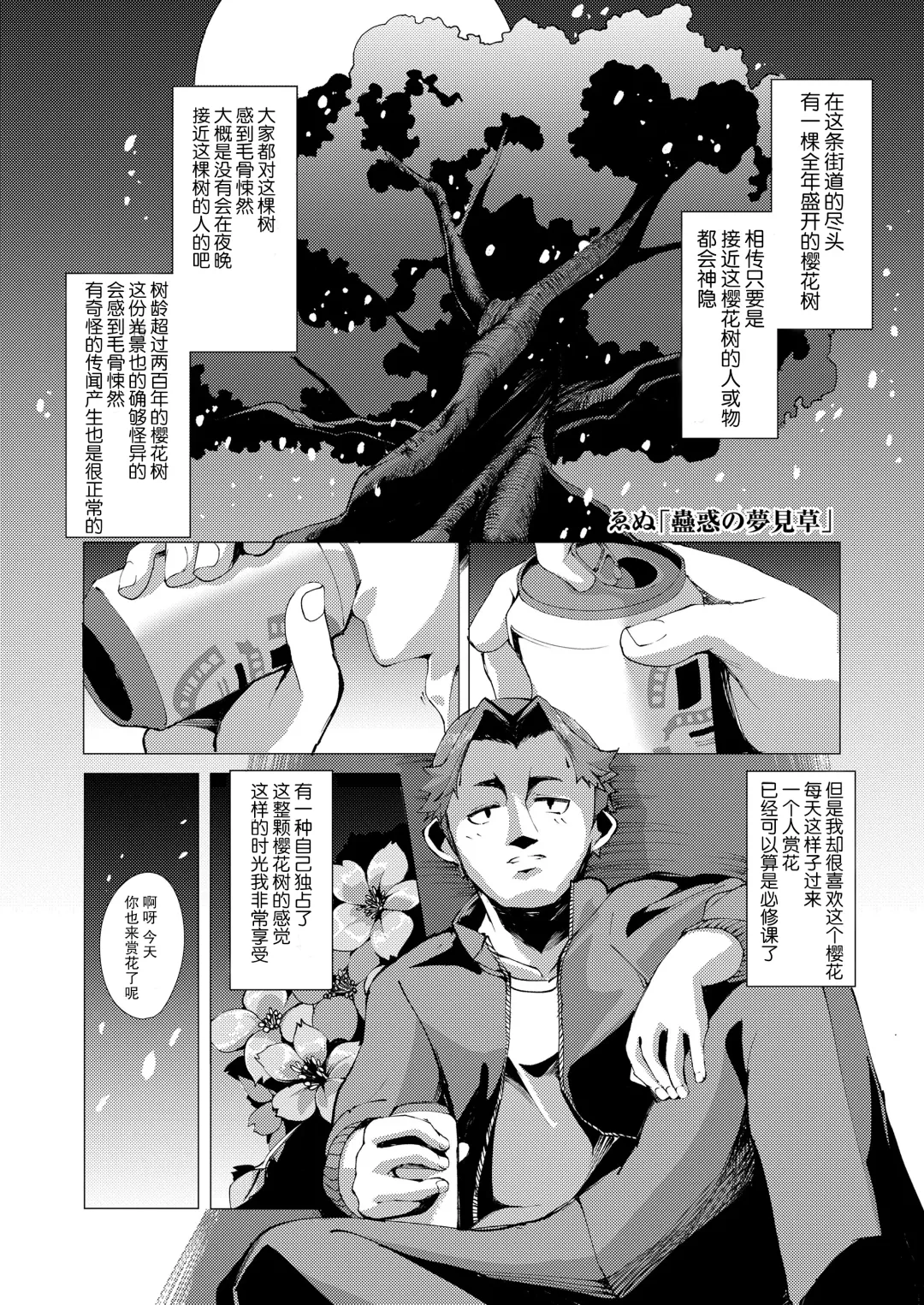 Towako Oboro Emaki Go Fhentai - Page 63