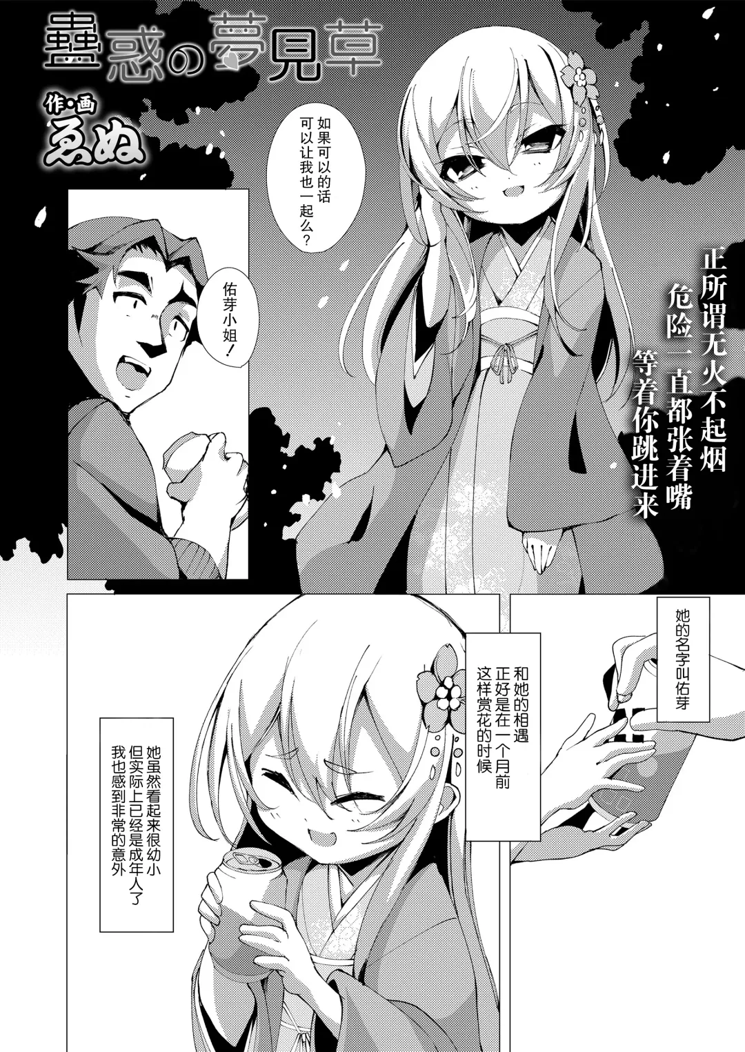 Towako Oboro Emaki Go Fhentai - Page 64