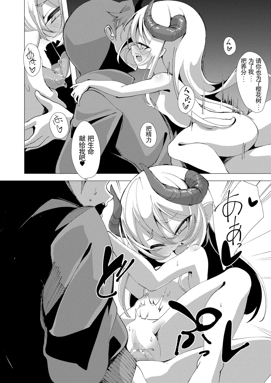 Towako Oboro Emaki Go Fhentai - Page 82