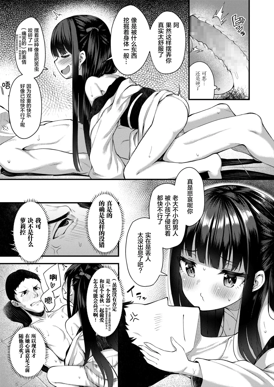 Towako Oboro Emaki Go Fhentai - Page 9