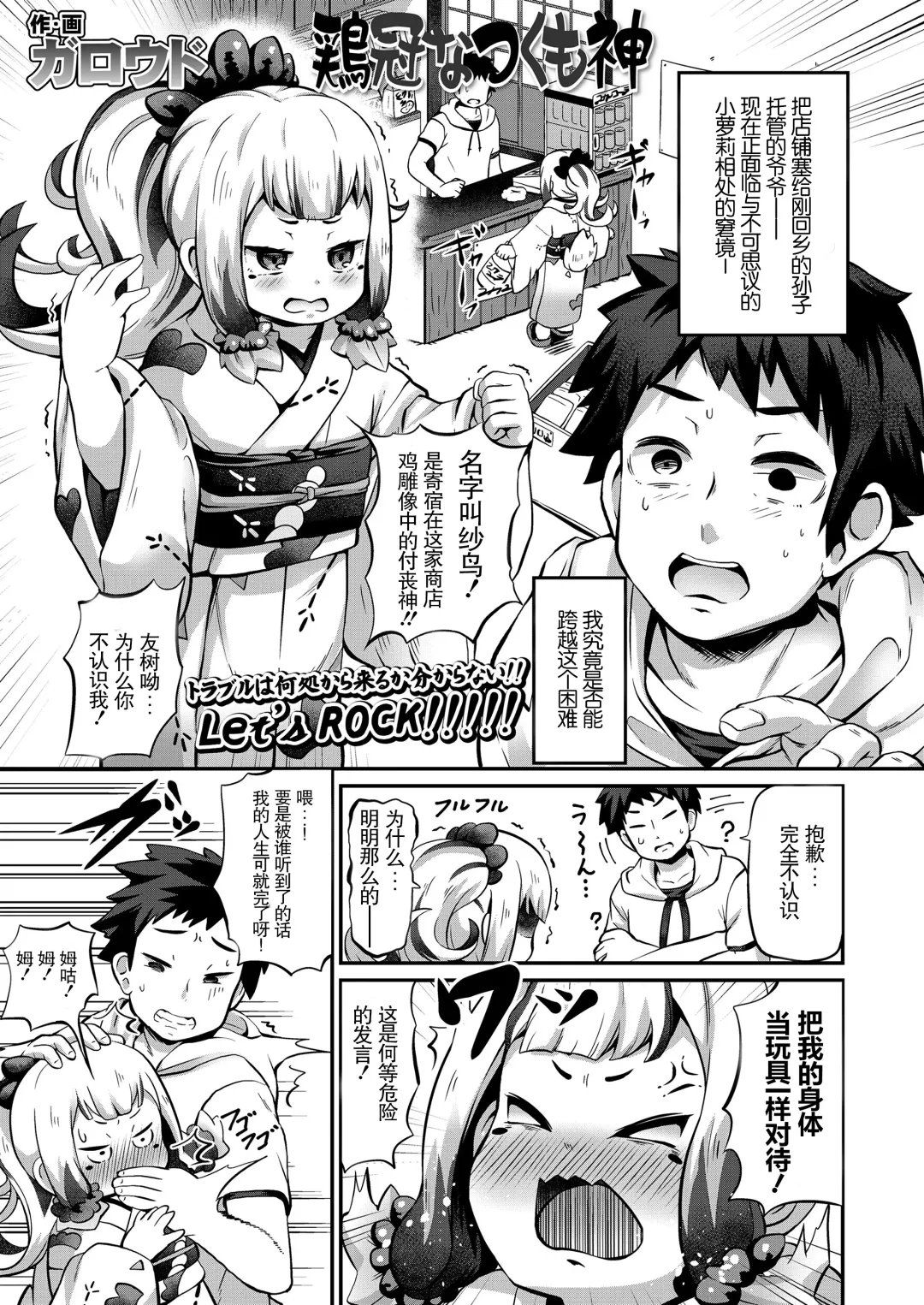 Towako Oboro Emaki Go Fhentai - Page 91
