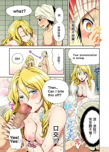 [Okumori Boy] Oretoku Shuugakuryokou ~Otoko wa Jyosou shita Ore dake!! Ch. 32 Fhentai - Page 12