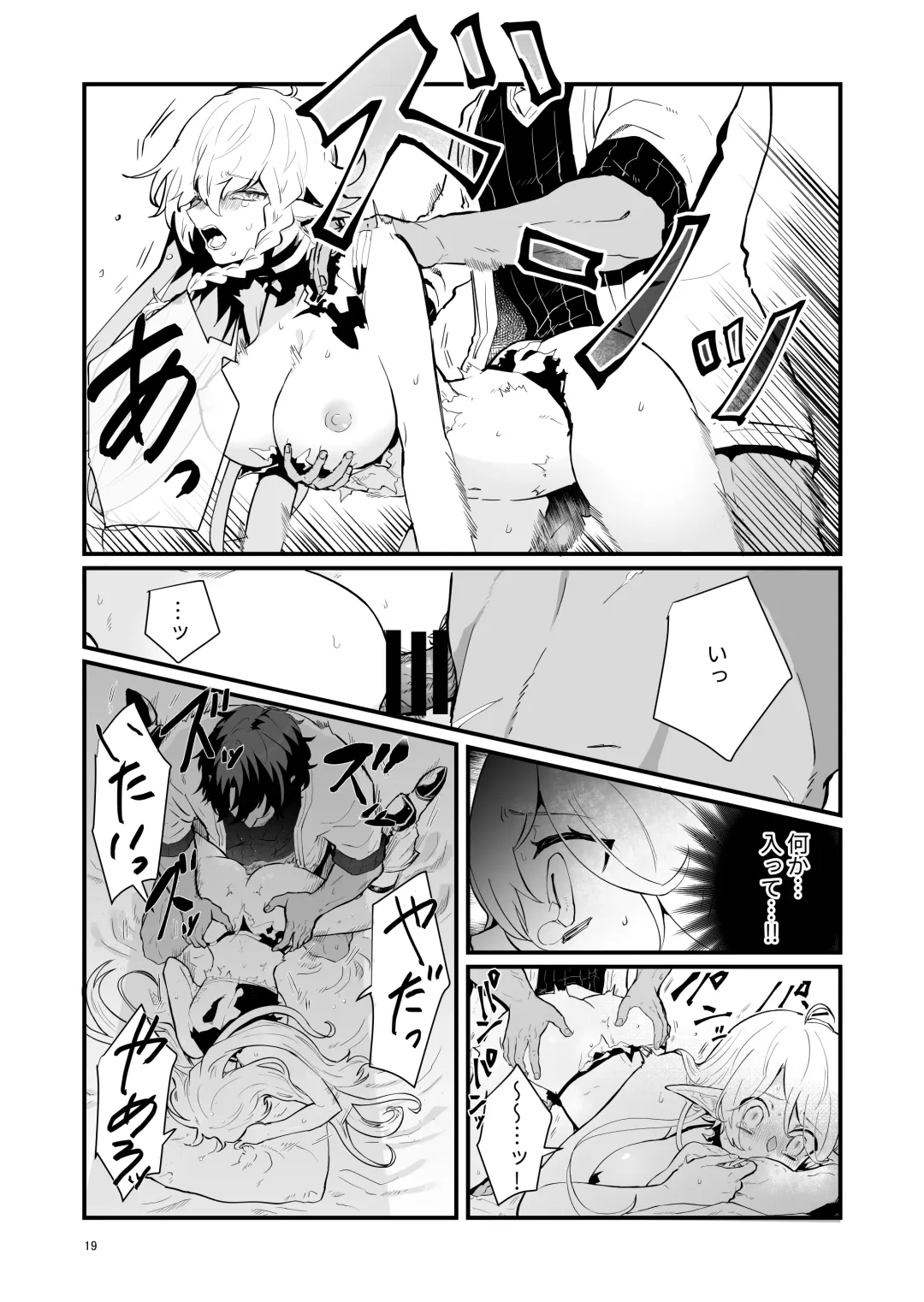 [Shishikura Sendou] Tsumahajiki-mono no Somnia 1 Fhentai - Page 18