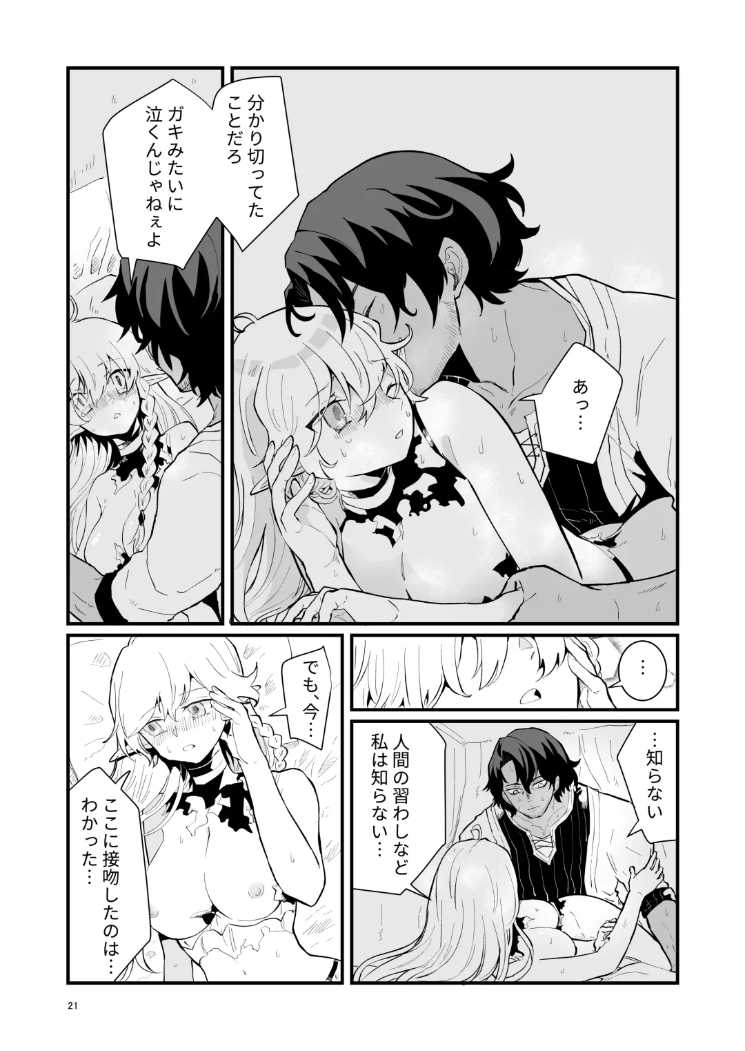 [Shishikura Sendou] Tsumahajiki-mono no Somnia 1 Fhentai - Page 20