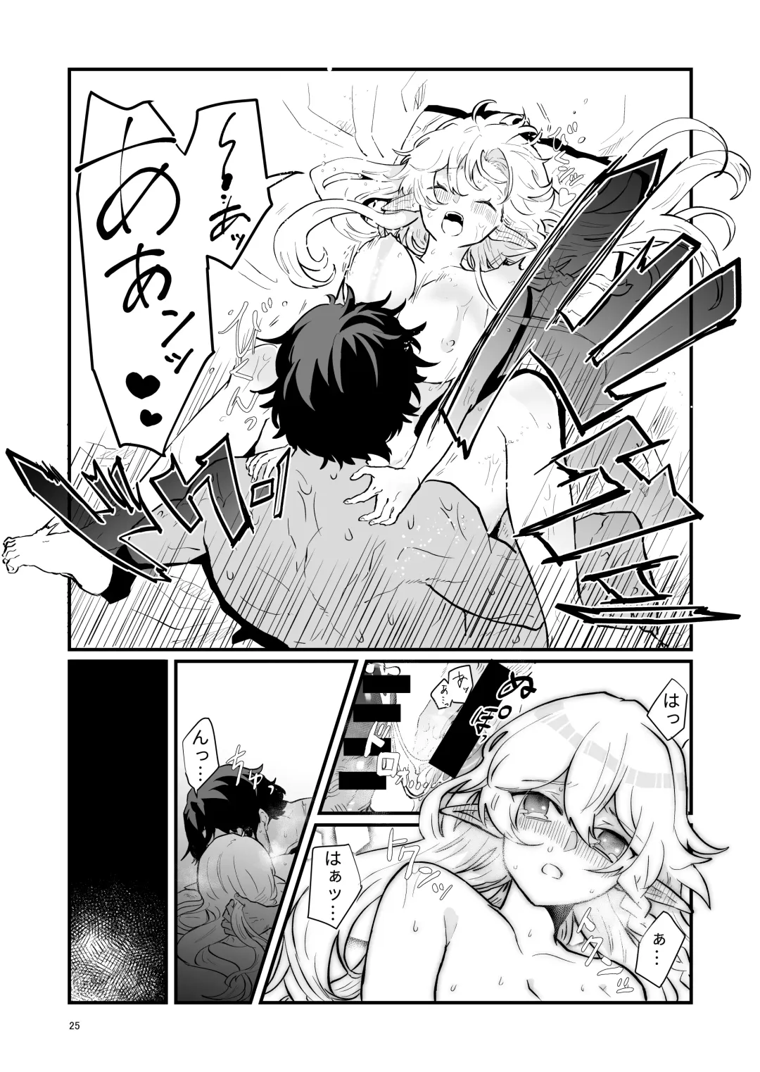 [Shishikura Sendou] Tsumahajiki-mono no Somnia 1 Fhentai - Page 24
