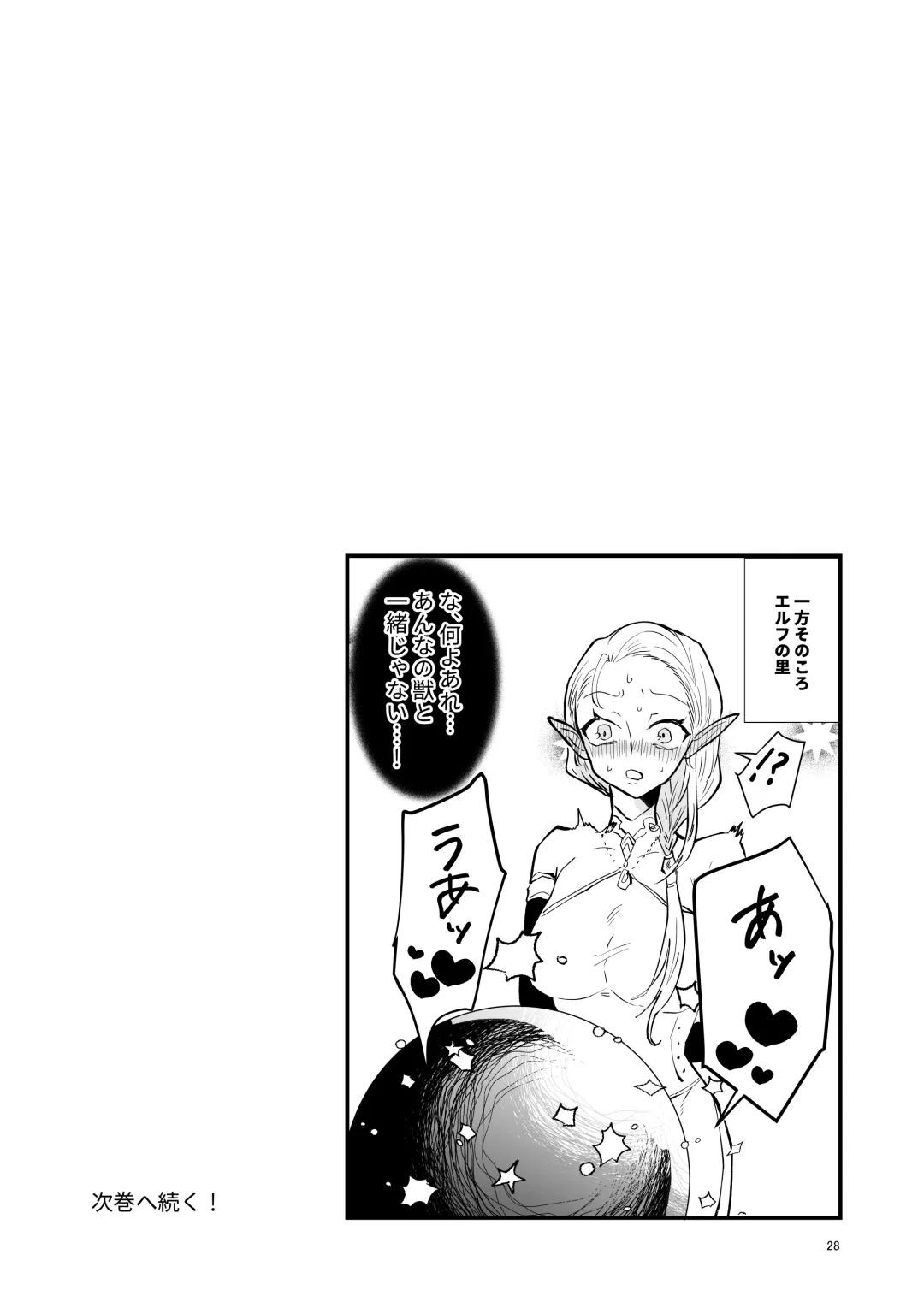 [Shishikura Sendou] Tsumahajiki-mono no Somnia 1 Fhentai - Page 27