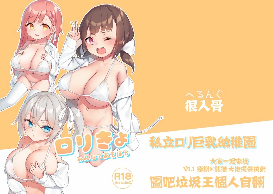 Read [Hsuliherng] Loli Kyo Minna de Asobou - Fhentai.net