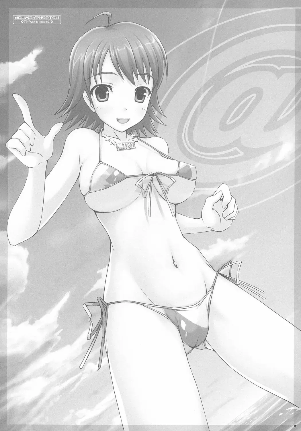 [Nomura Teruya] BAD COMMUNICATION? 2 Fhentai - Page 27