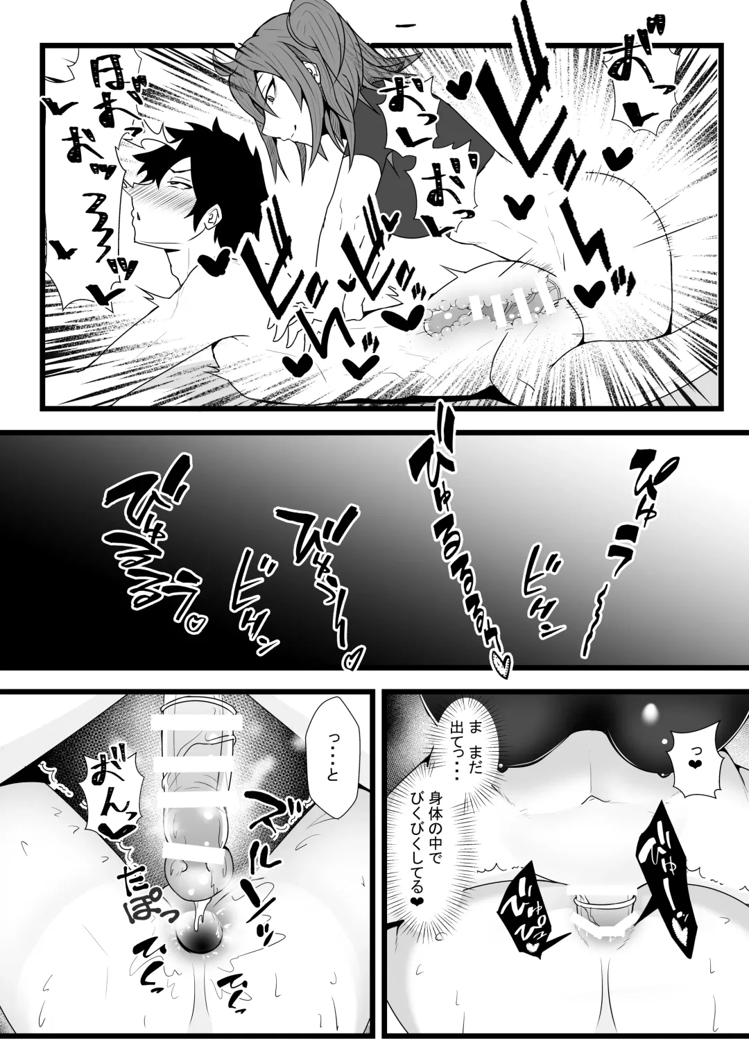 [Ardens] Guda♀Guda♂Futanari Gyaku Anal Chin Make Kairaku Ochi Hon Fhentai.net - Page 12