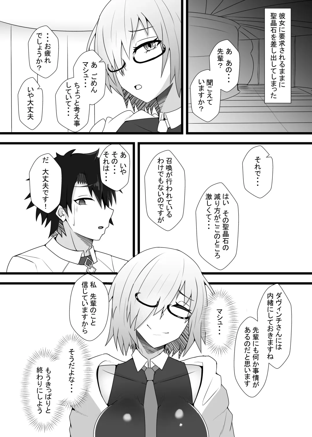 [Ardens] Guda♀Guda♂Futanari Gyaku Anal Chin Make Kairaku Ochi Hon Fhentai.net - Page 14