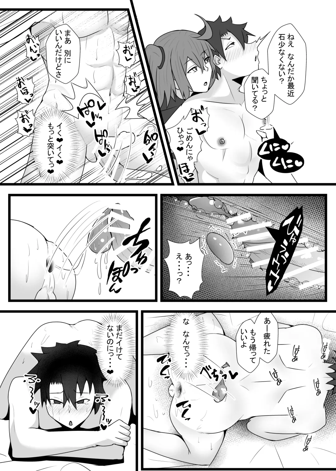 [Ardens] Guda♀Guda♂Futanari Gyaku Anal Chin Make Kairaku Ochi Hon Fhentai.net - Page 15