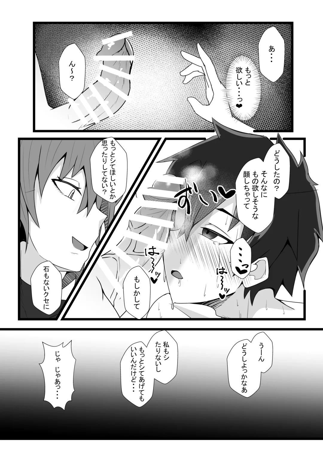 [Ardens] Guda♀Guda♂Futanari Gyaku Anal Chin Make Kairaku Ochi Hon Fhentai.net - Page 16