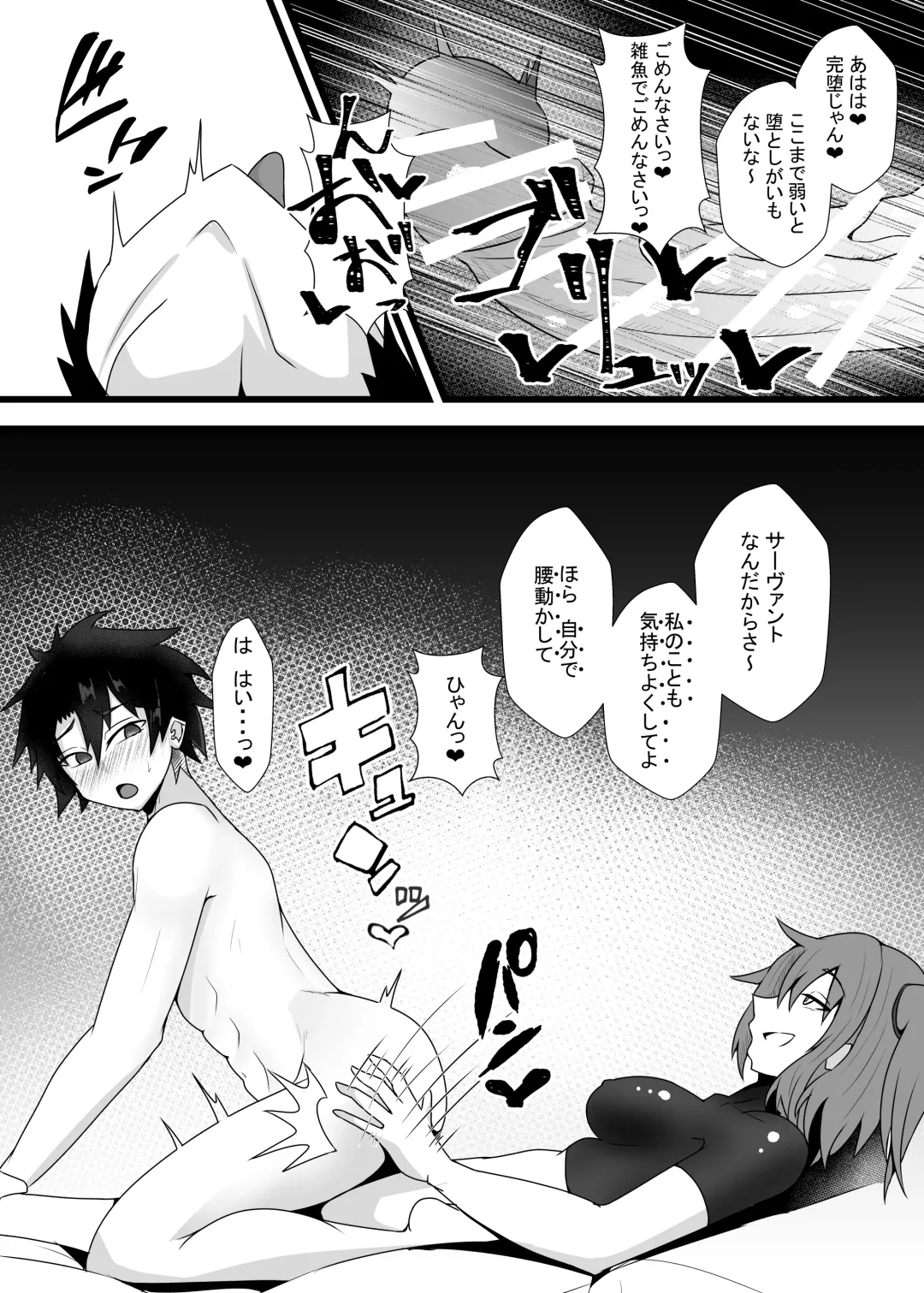 [Ardens] Guda♀Guda♂Futanari Gyaku Anal Chin Make Kairaku Ochi Hon Fhentai.net - Page 19