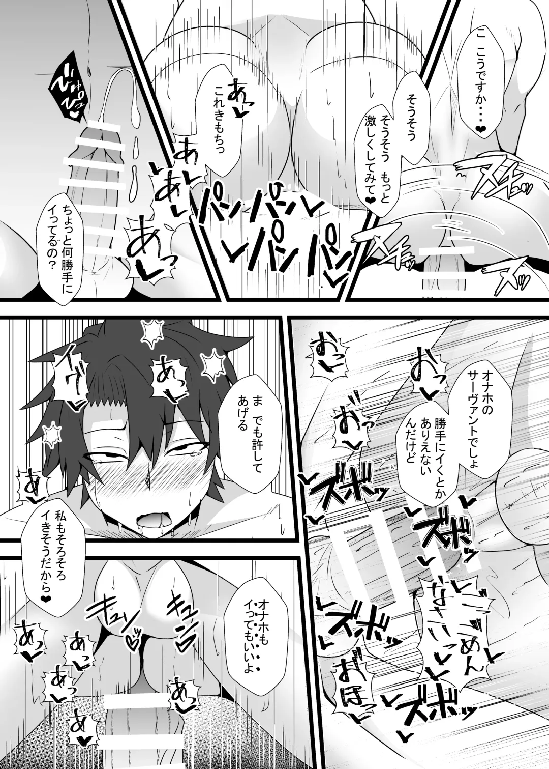 [Ardens] Guda♀Guda♂Futanari Gyaku Anal Chin Make Kairaku Ochi Hon Fhentai.net - Page 20