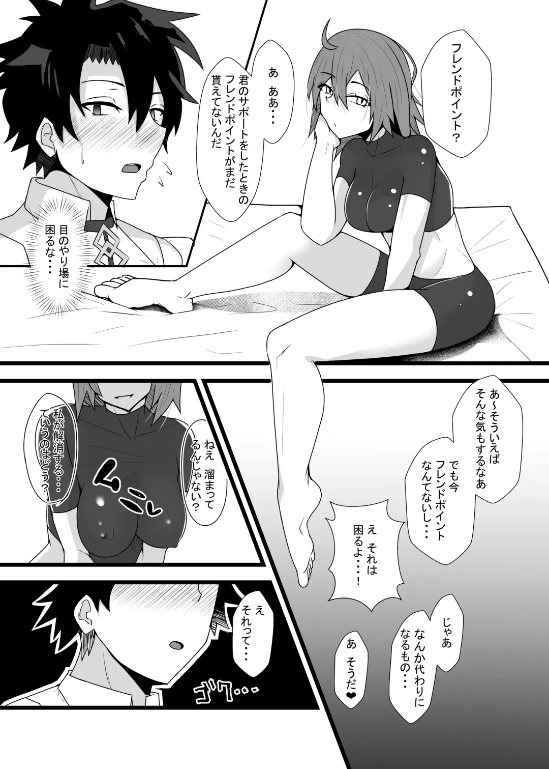 [Ardens] Guda♀Guda♂Futanari Gyaku Anal Chin Make Kairaku Ochi Hon Fhentai.net - Page 4