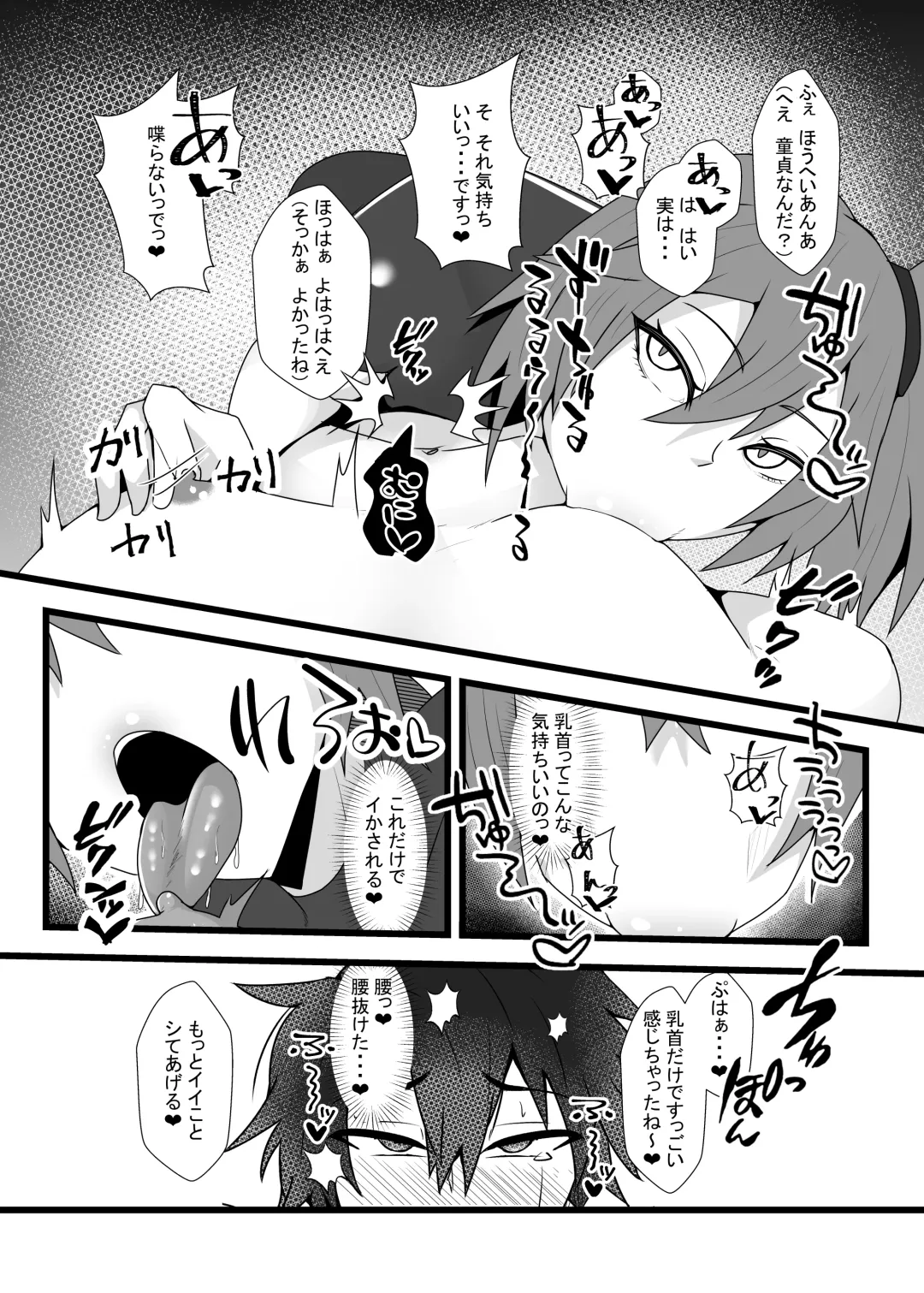 [Ardens] Guda♀Guda♂Futanari Gyaku Anal Chin Make Kairaku Ochi Hon Fhentai.net - Page 5