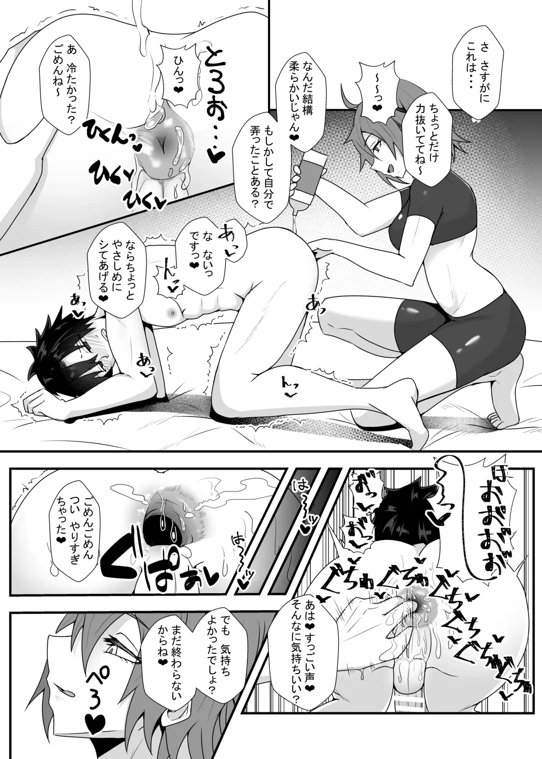 [Ardens] Guda♀Guda♂Futanari Gyaku Anal Chin Make Kairaku Ochi Hon Fhentai.net - Page 6