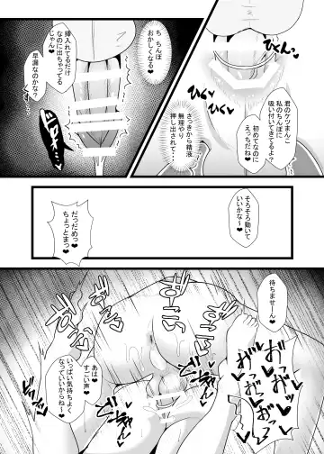 [Ardens] Guda♀Guda♂Futanari Gyaku Anal Chin Make Kairaku Ochi Hon Fhentai.net - Page 10