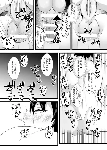 [Ardens] Guda♀Guda♂Futanari Gyaku Anal Chin Make Kairaku Ochi Hon Fhentai.net - Page 11