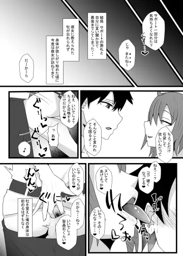 [Ardens] Guda♀Guda♂Futanari Gyaku Anal Chin Make Kairaku Ochi Hon Fhentai.net - Page 13