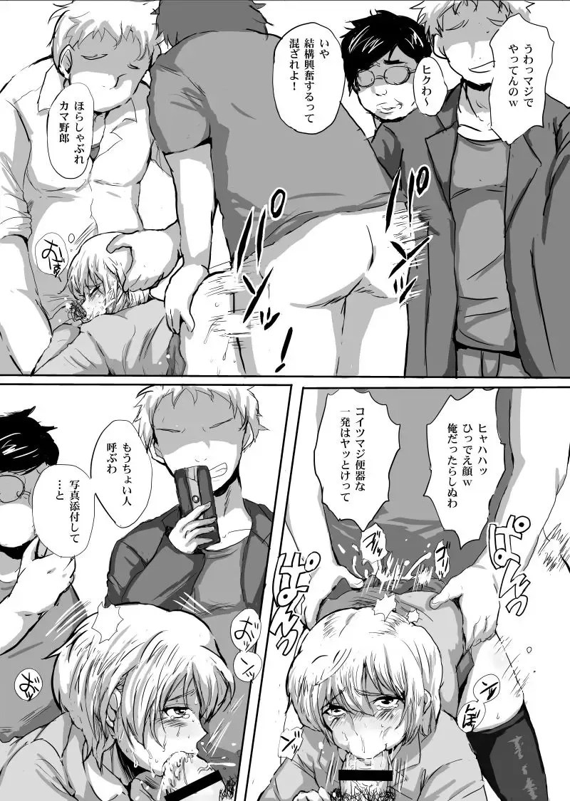 [Takashi] Kanpeki Gunjin ga Kuso Gakusei ni Shuudan de Bokkobokoni Sareru Kawaisoona Hon Fhentai - Page 14