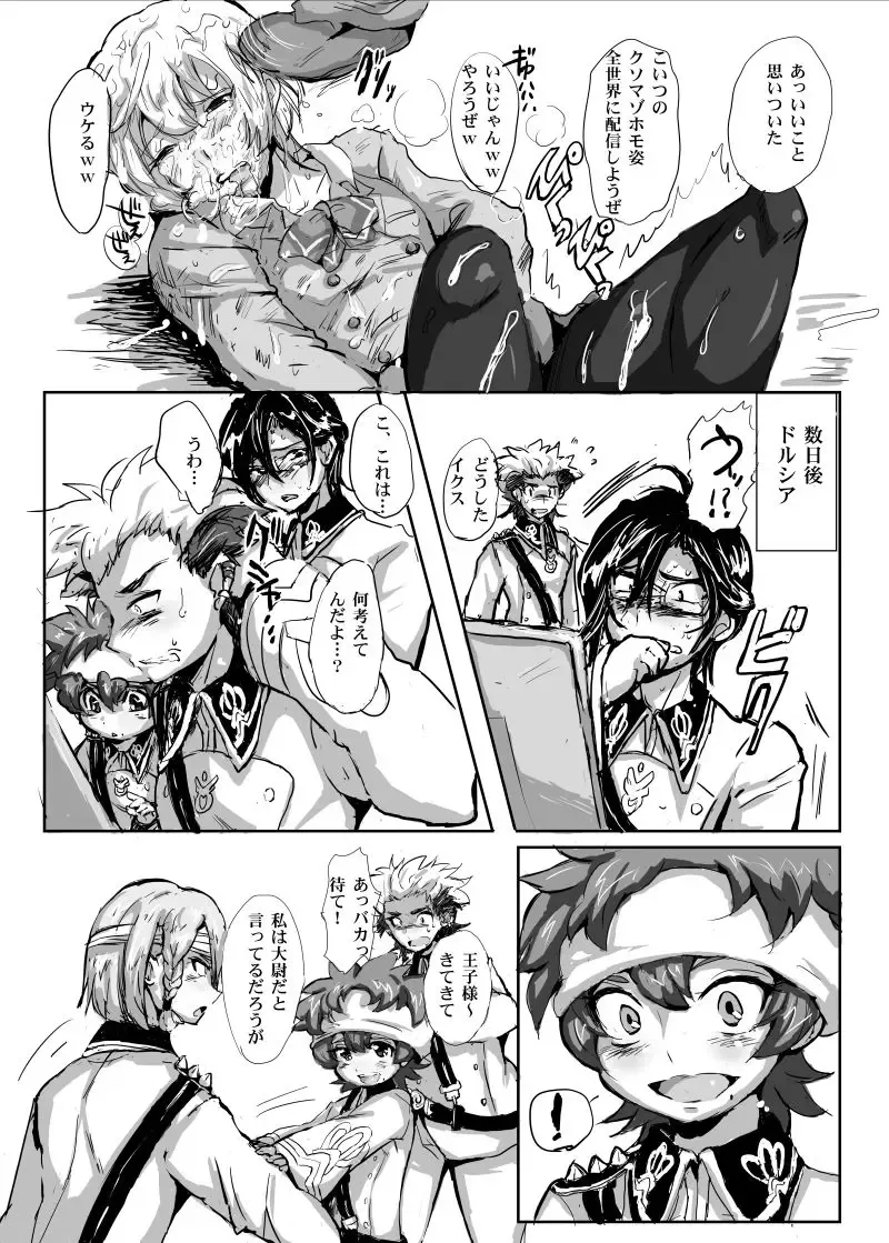 [Takashi] Kanpeki Gunjin ga Kuso Gakusei ni Shuudan de Bokkobokoni Sareru Kawaisoona Hon Fhentai - Page 15