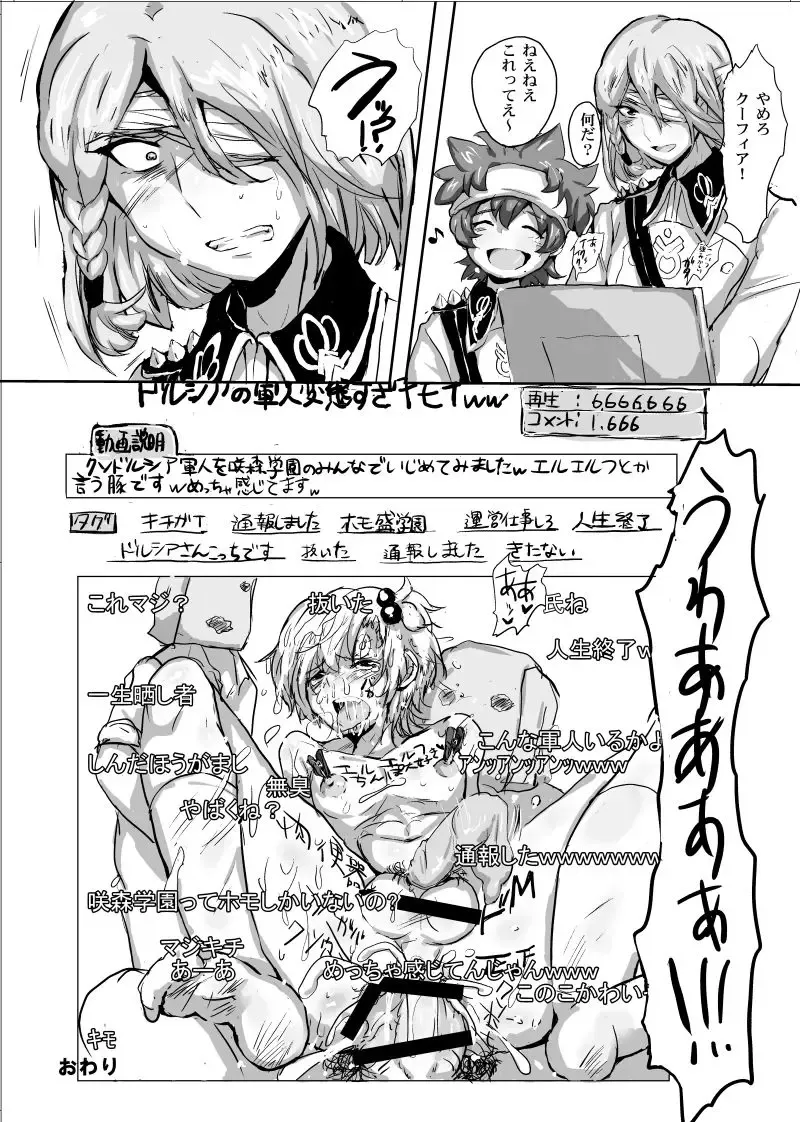 [Takashi] Kanpeki Gunjin ga Kuso Gakusei ni Shuudan de Bokkobokoni Sareru Kawaisoona Hon Fhentai - Page 16