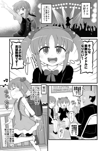 [Takku] Jr Idol no Joji o Damashite Onaho ni Shitemita Fhentai.net - Page 2