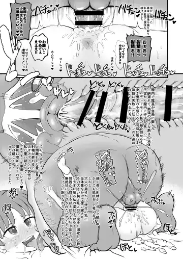 [Takku] Jr Idol no Joji o Damashite Onaho ni Shitemita Fhentai.net - Page 22