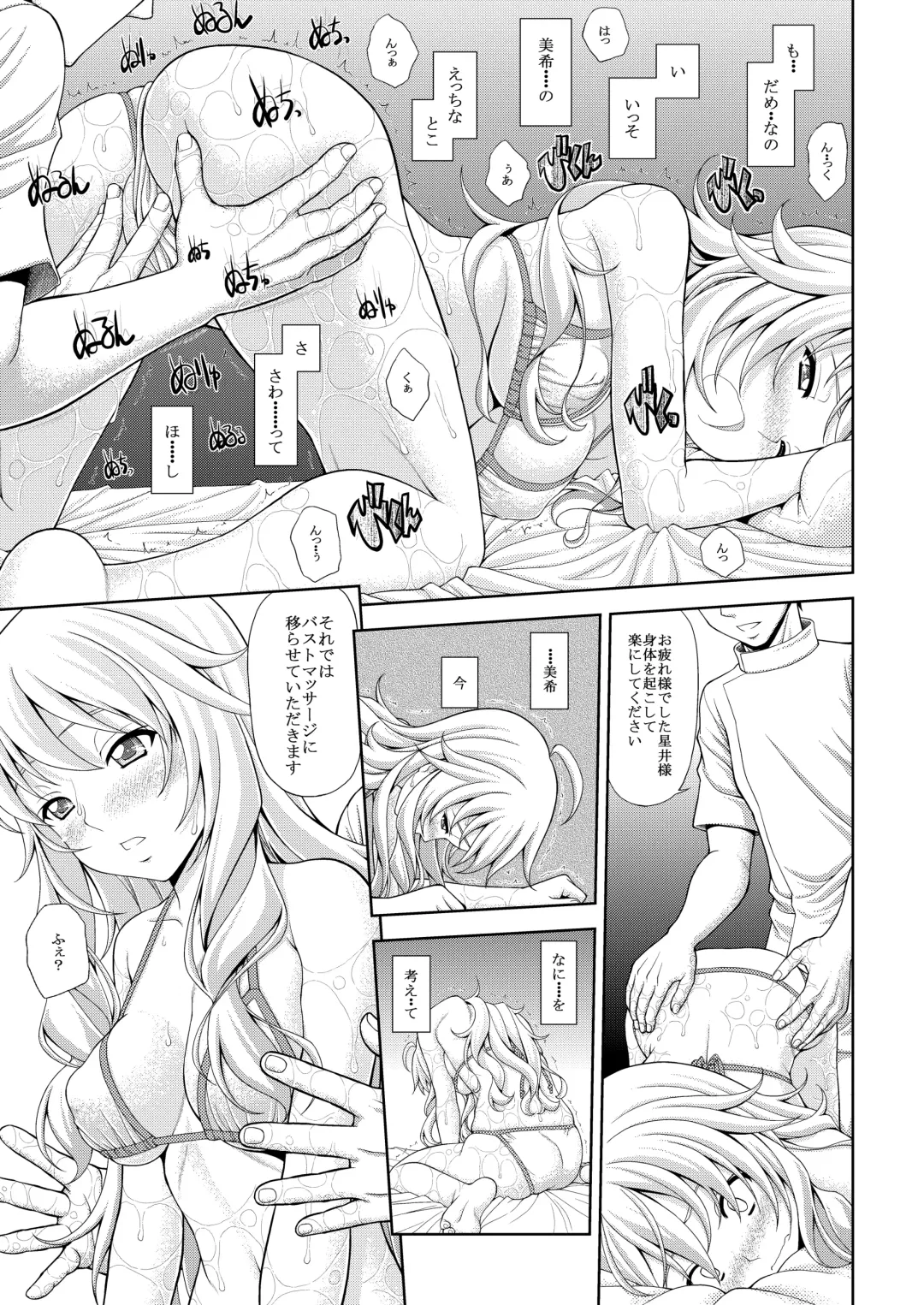 [Sin-go] Miki no Esthe Taiken Fhentai.net - Page 13