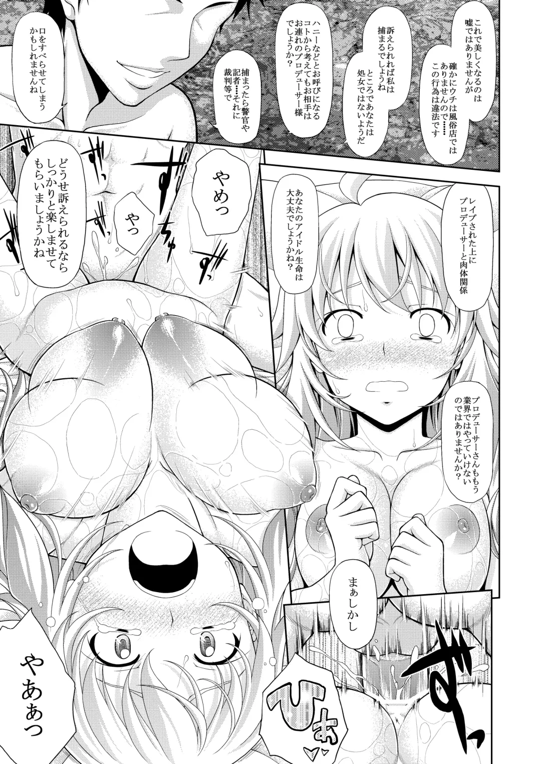 [Sin-go] Miki no Esthe Taiken Fhentai.net - Page 23